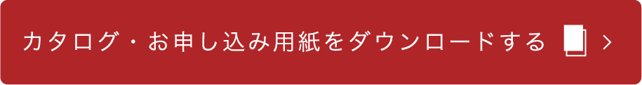 マルカイチ水産株式会社 カタログPDFへ