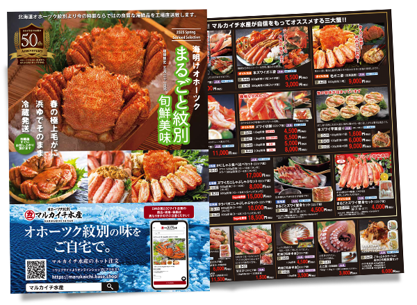 カタログ