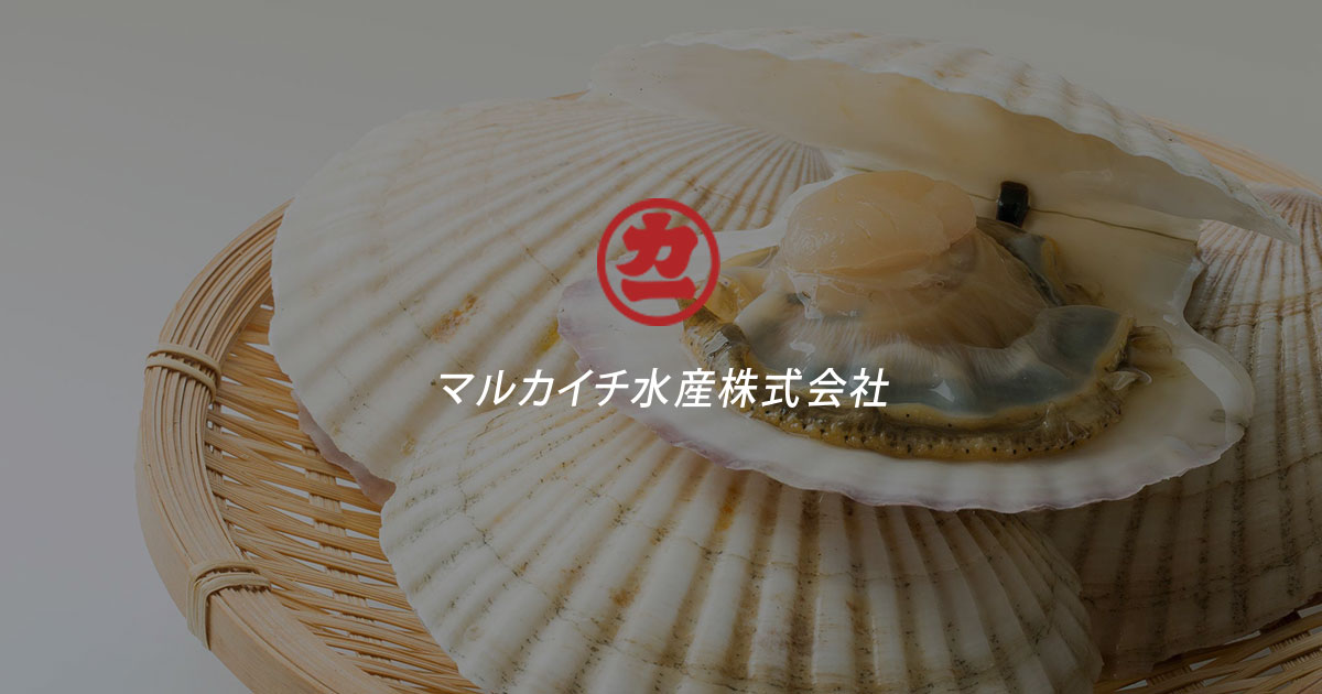 マルカイチ水産